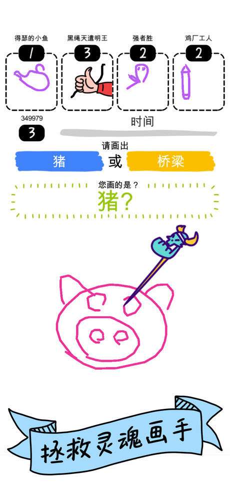 我是画神图4
