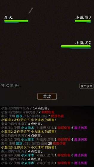 我要修真图4