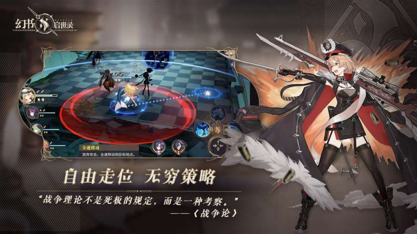 幻书启示录图5