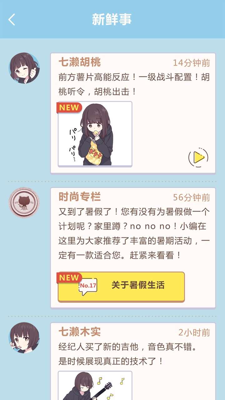 胡桃日记：表情包少女menhera图5