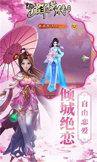 灵剑飞仙飞升版图2