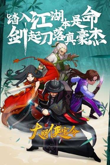 大明侠客令图6
