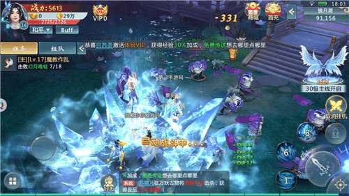 乱世神话之仙缘图3