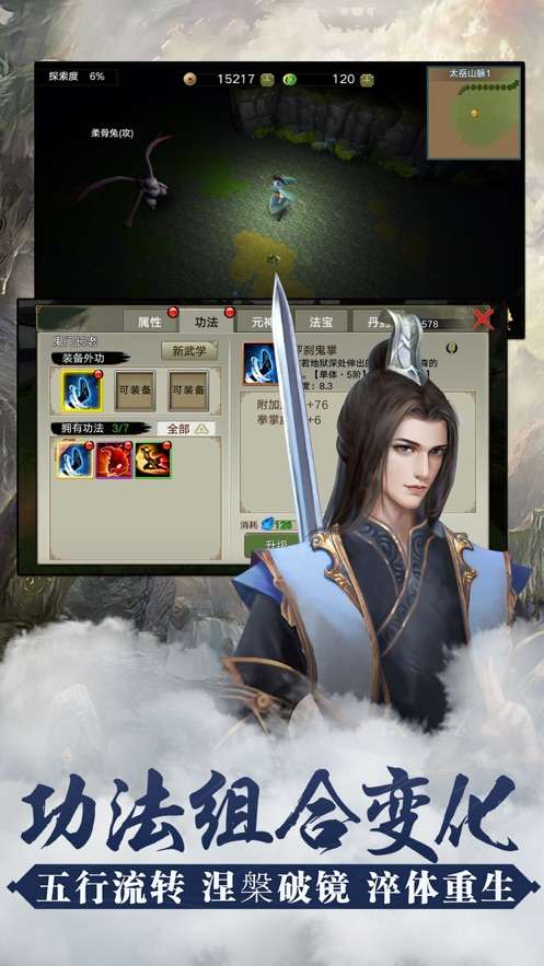 山海奇闻录图1