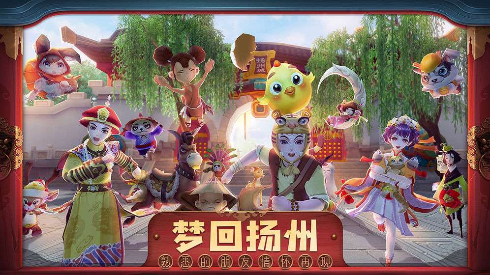 鹿鼎记手游图5