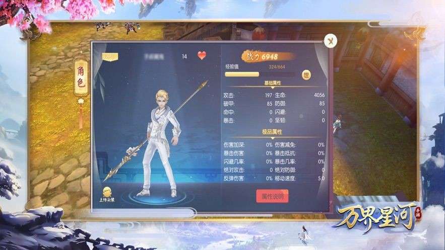 万界仙河双修图3