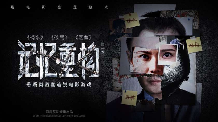 记忆重构图8