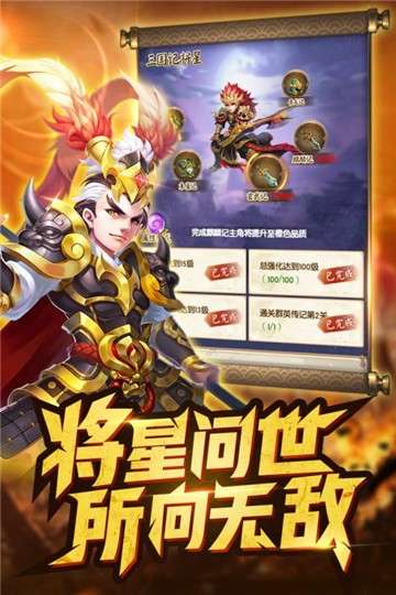 名酱三国图4
