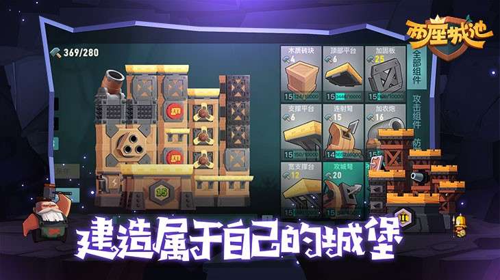 两座城池图1