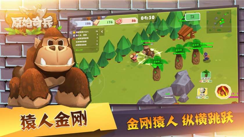 原始奇兵图5