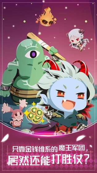 我家的魔王大人图3