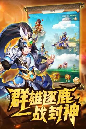 名酱三国图1