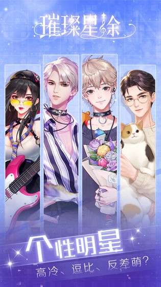 璀璨星途图9