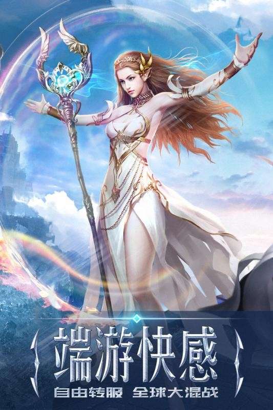 永恒纪元图4