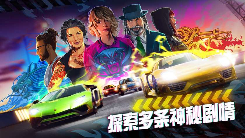 极限竞速街头传奇图2