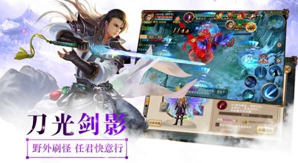 江湖剑心图1