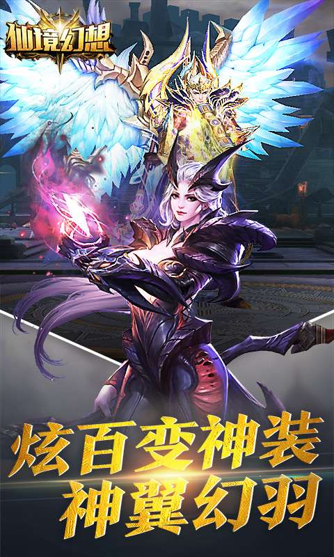 仙境幻想BT版图2