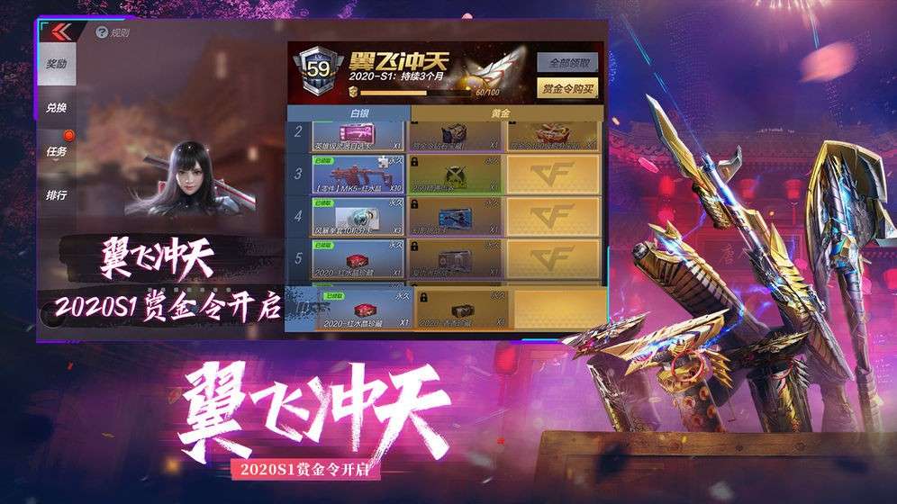 穿越火线手游图5