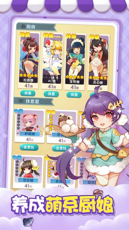 魔幻厨房手机版图3