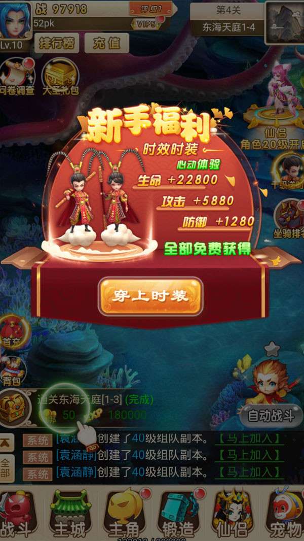梦幻单机版图1