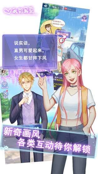 我的男票图3