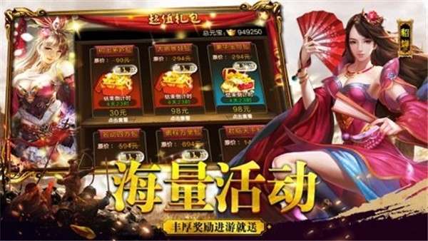 逐鹿三国志图4