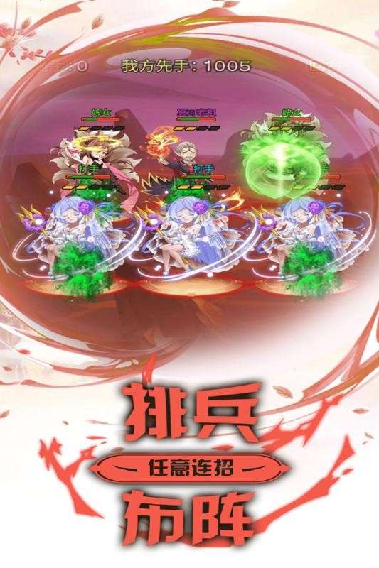 最封神图3
