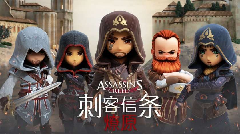 刺客信条燎原图1