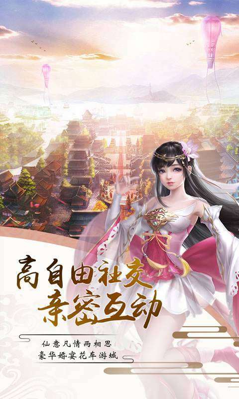 御剑天尊传图3