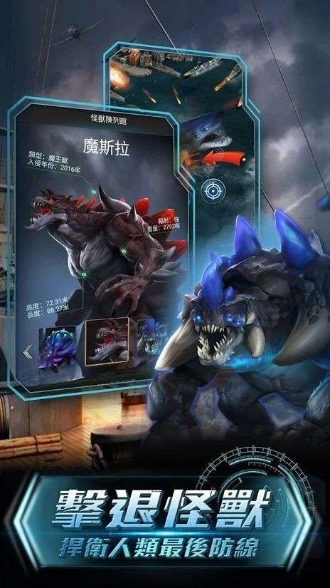 深海咆哮图2