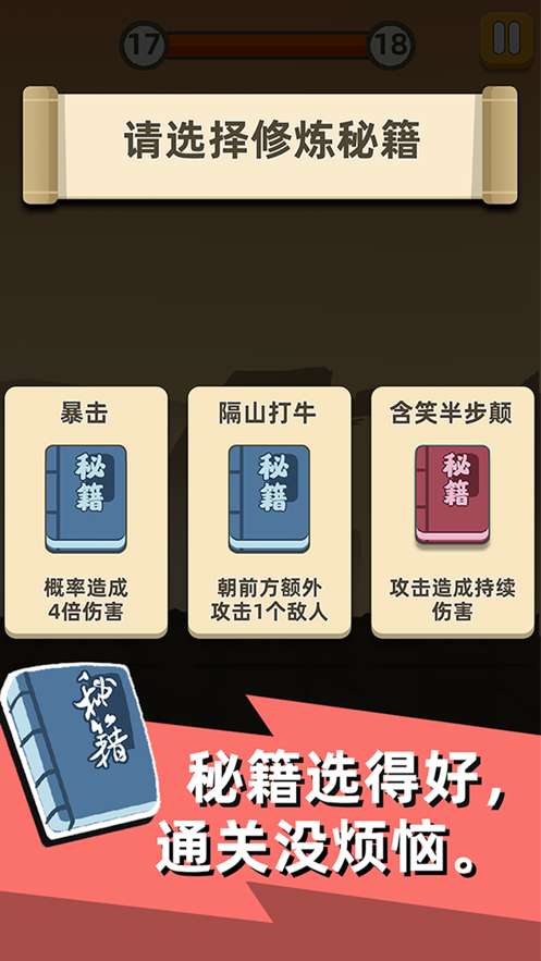 我功夫贼溜mod图1
