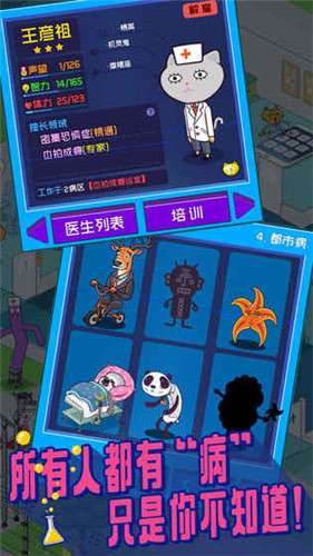 超脱力医院图3