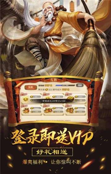 暴走神话图2