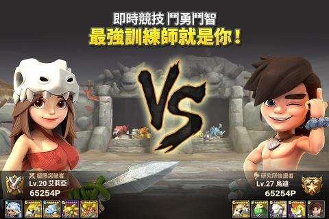 石器时代起源国际服图1