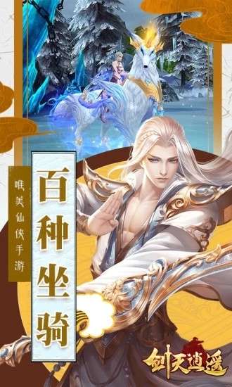 剑灭逍遥图2