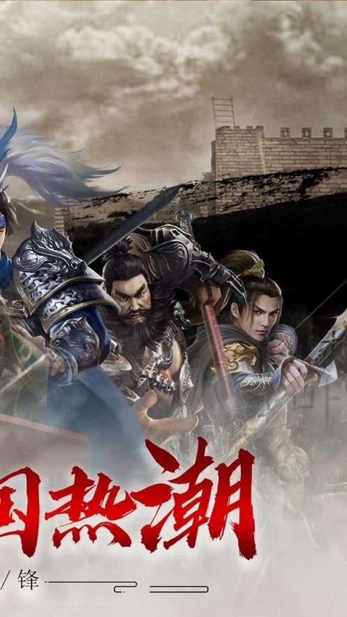 青龙偃月传图1