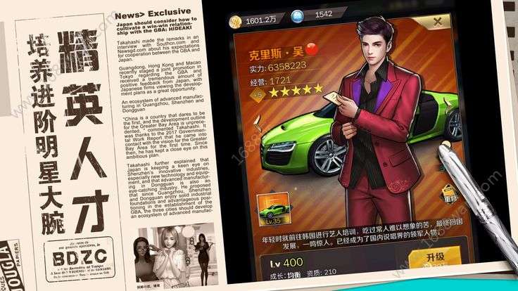 商道高手总裁之路图1