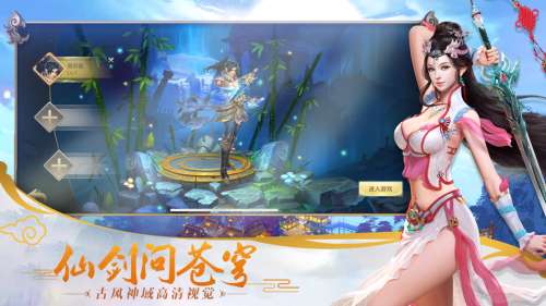 问剑九州官方版图3