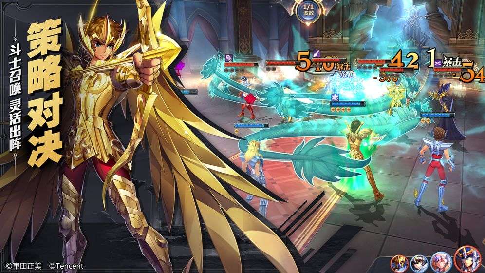 圣斗士星矢图3