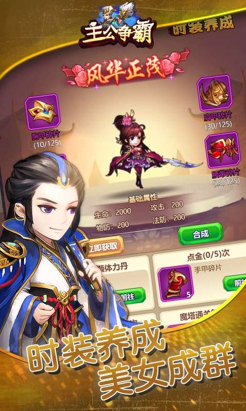 主公争霸满V版图2
