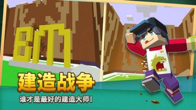 方块堡垒图5