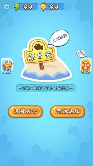抖音赢在思维解谜图2