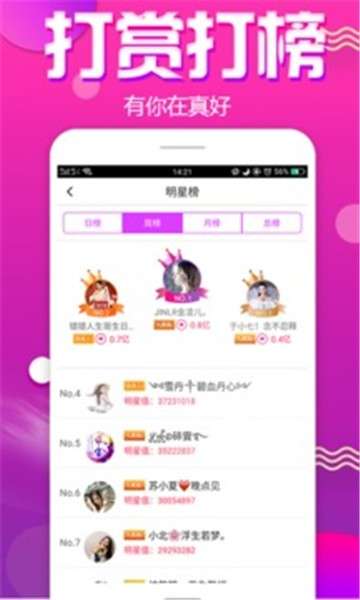 大秀直播图3