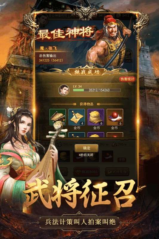 百龙霸业图1