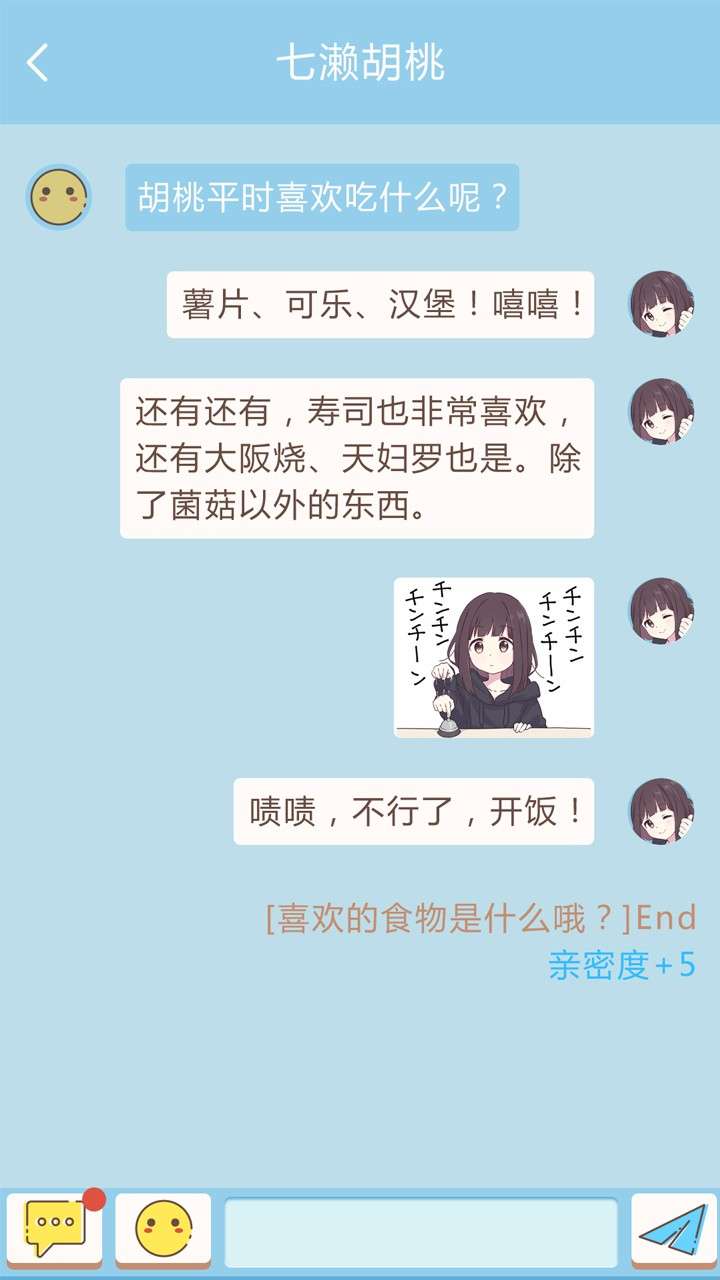 胡桃日记：表情包少女menhera图6