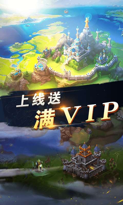 光明使者BT版图2