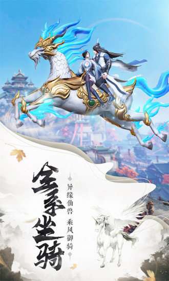 万界仙路图1