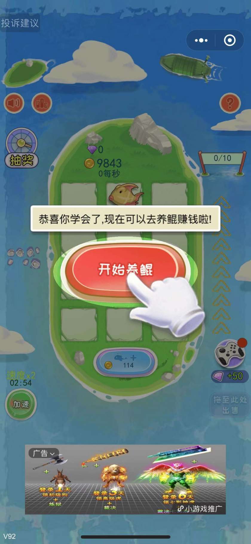 阳光养鲲红包版图1