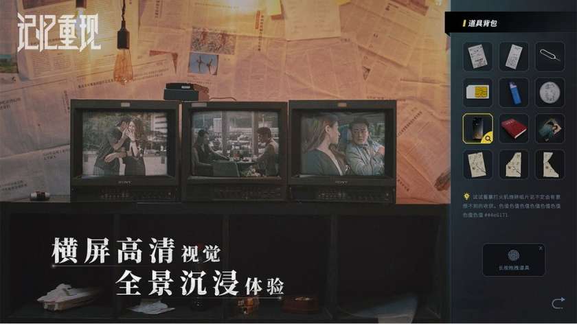 记忆重现图1