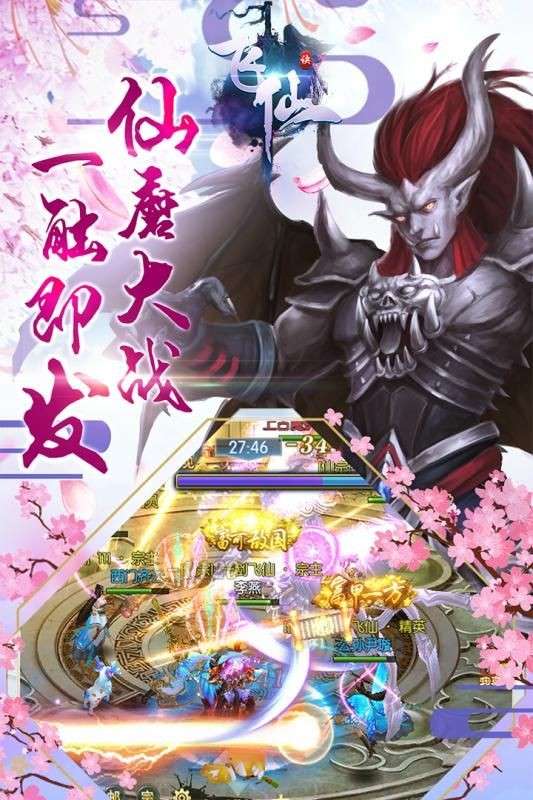 飞仙诀图1